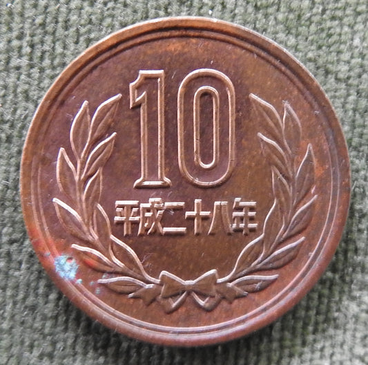 Japanese 2016 10 Yen Heisei Period Phoenix Hall Coin 28/2016/平成二十八年