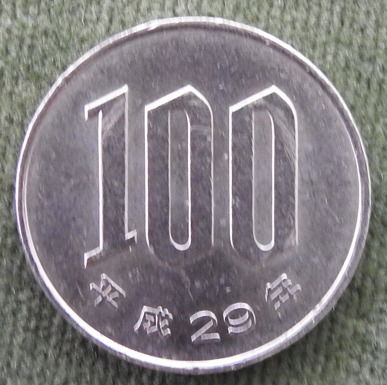 Japanese 2017 100 Yen Heisei Period Cherry Blossoms Coin 29/2017