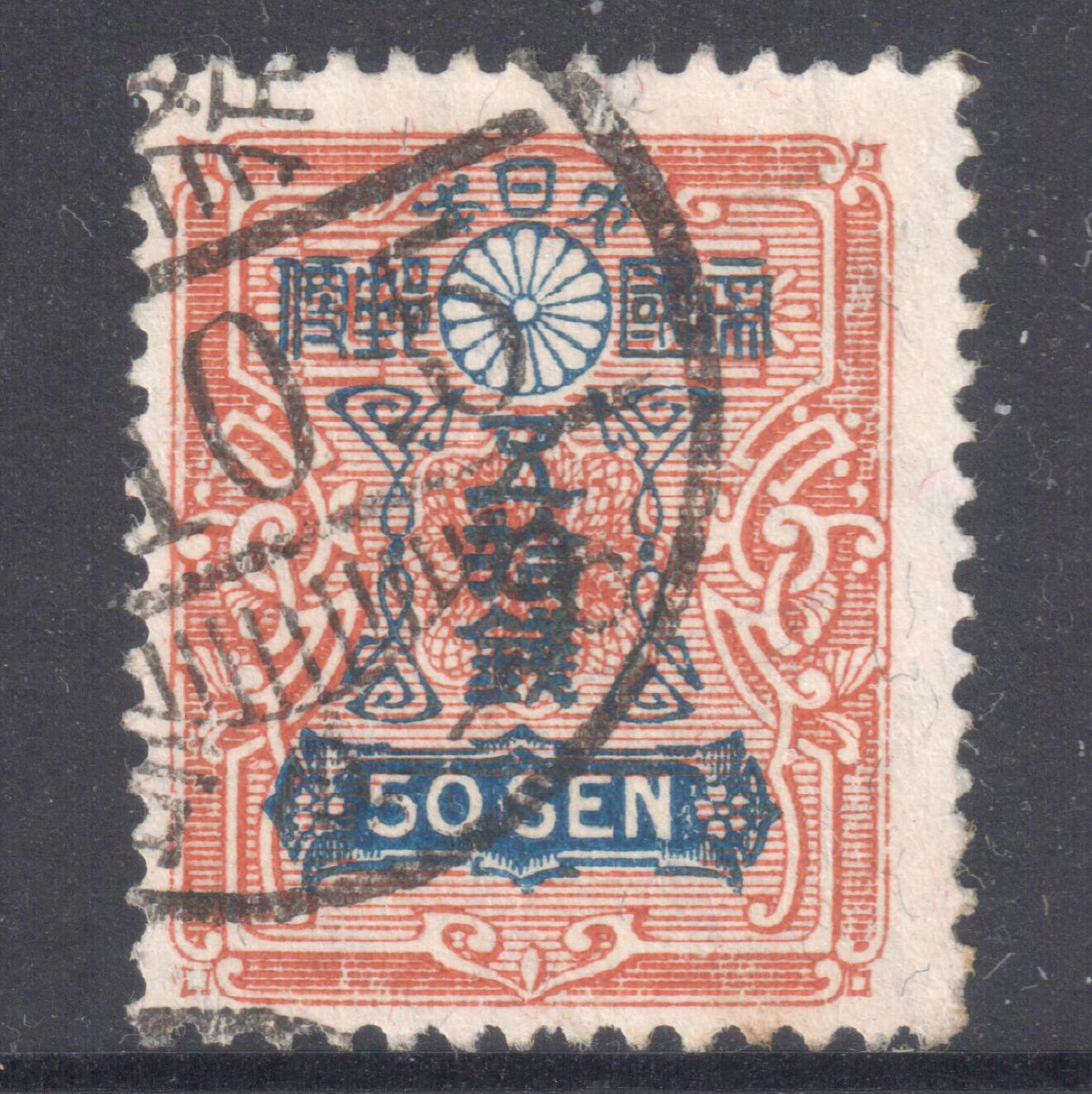 Japan 1937 - 1938 50 Sen Redish Brown/Blue Stamp - Perfin:13x13.5