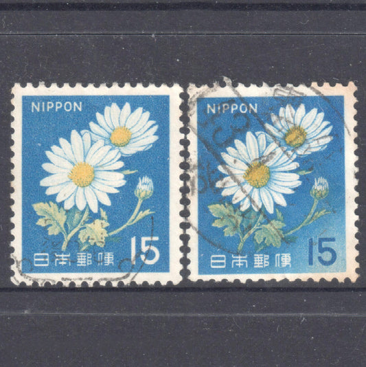 Japan 1966 -1967 15 Yen Multicoloured Flora Chrysanthemums Stamps - Perfin:13.5