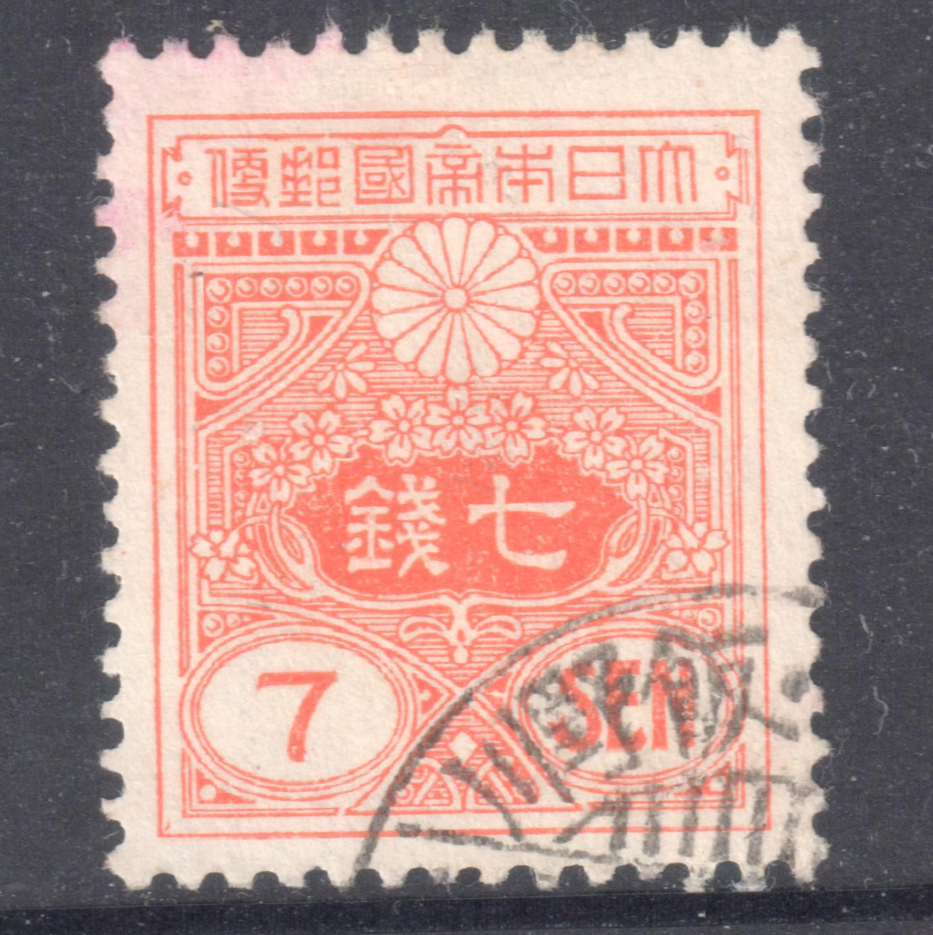 Japan 1931 7 Sen Orange Tazawa Stamp - Perfin:13x13.5