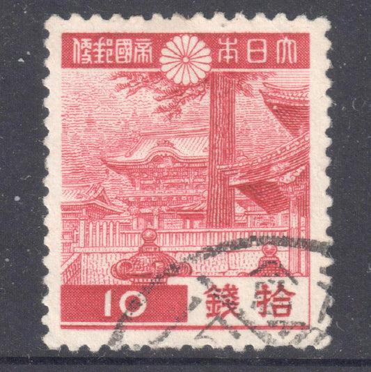 Japan 1937 - 1944 10 Sen Brownish Carmine Stamp - Perfin:13x13.5