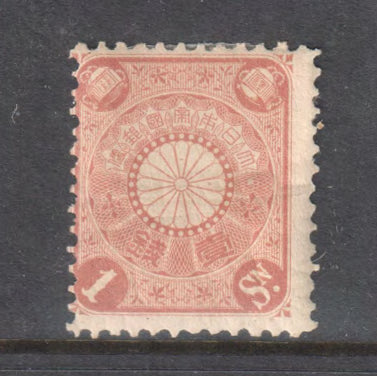 Japan 1899 1 Sen Pale Brown Chrysanthemum Stamp Sakura JP 103