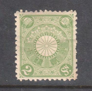 Japan 1899 2 Sen Green Chrysanthemum Stamp - Sakura JP 106