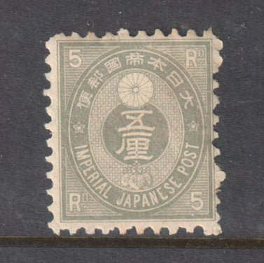 Japan 1876 5 Rin Slate Imperial Japanese Post Stamp - Sakura JP 76