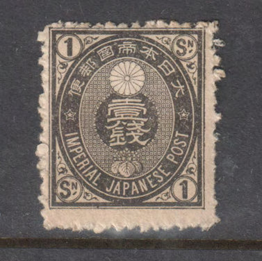 Japan 1876 1 Sen Black Old Koban Series - Sakura JP 62