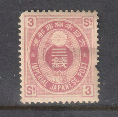 Japan 1876 3 Sen Dull Orange Old Koban Series - Sakura JP 66