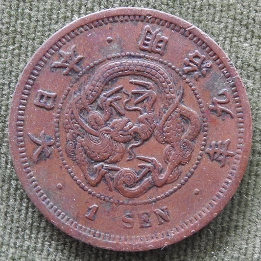 Japanese 1876 1 Sen Coin Meiji Period 9/1876/年九治明
