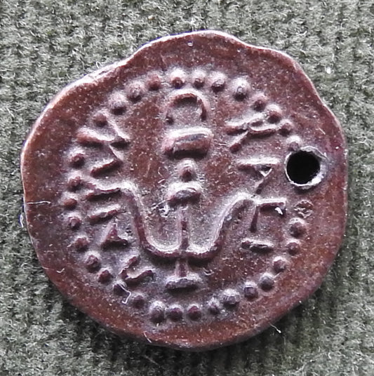 Palestine Ancient Judean Style Token Of Pontius Pilates Era - Drilled
