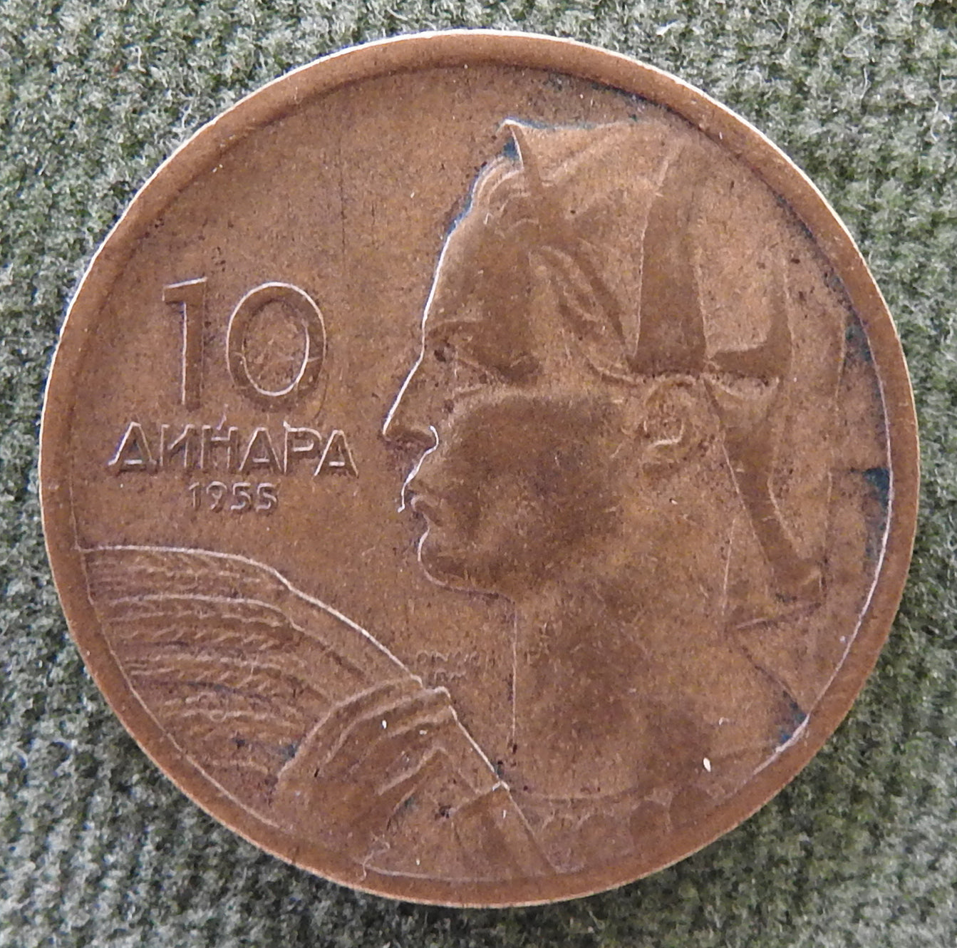 Jugoslavia 1955 10 Dinara Coin Woman Holding A Sheaf Of Wheat