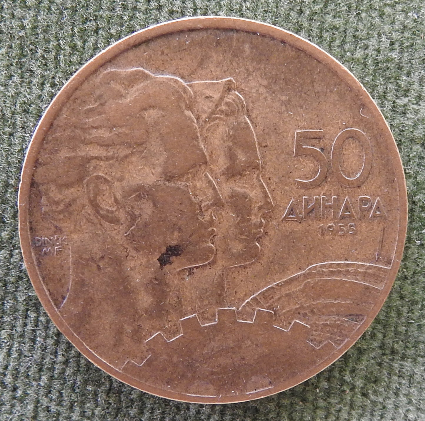 Jugoslavia 1955 50 Dinara Coin Man and woman Looking Right