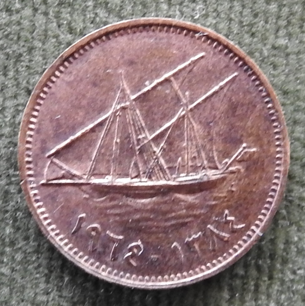 Kuwait 1964 1 Fils Emir Abdullah III Al-Salim Al-Sabah Coin 1384-1964-١٩٦٤-١٣٨٤
