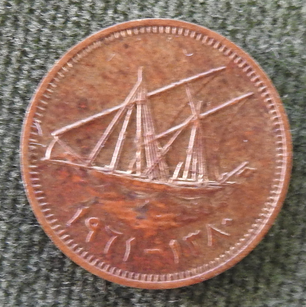 Kuwait 1971 1 Fils Emir Abdullah III Al-Salim Al-Sabah Coin