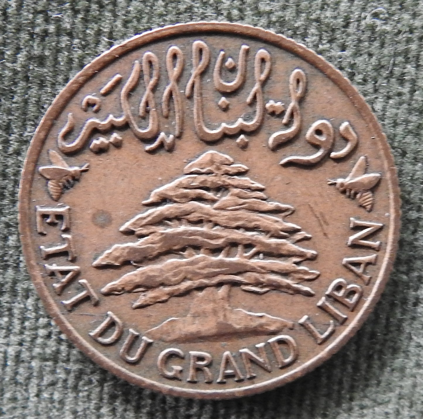 Lebanese 1940 5 Piastres Trireme Coin