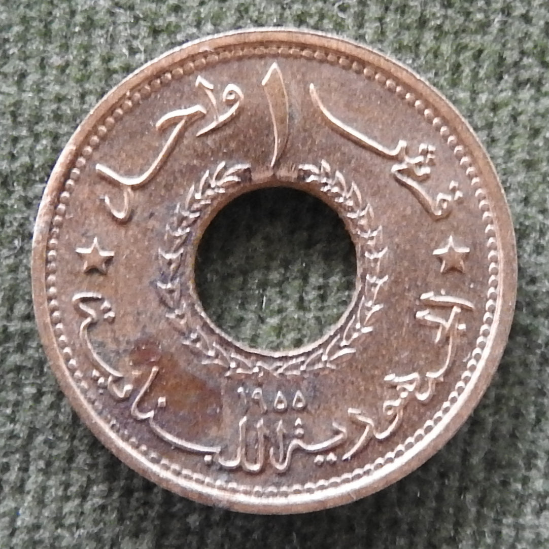 Lebanese 1955 1 Piastres Coin