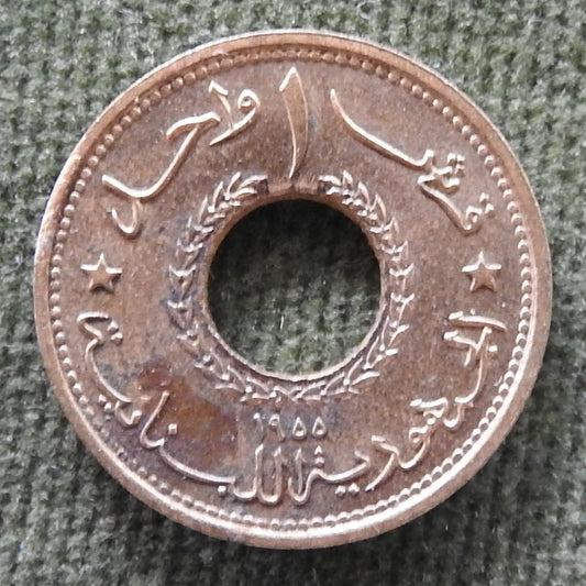 Lebanese 1955 1 Piastres Coin