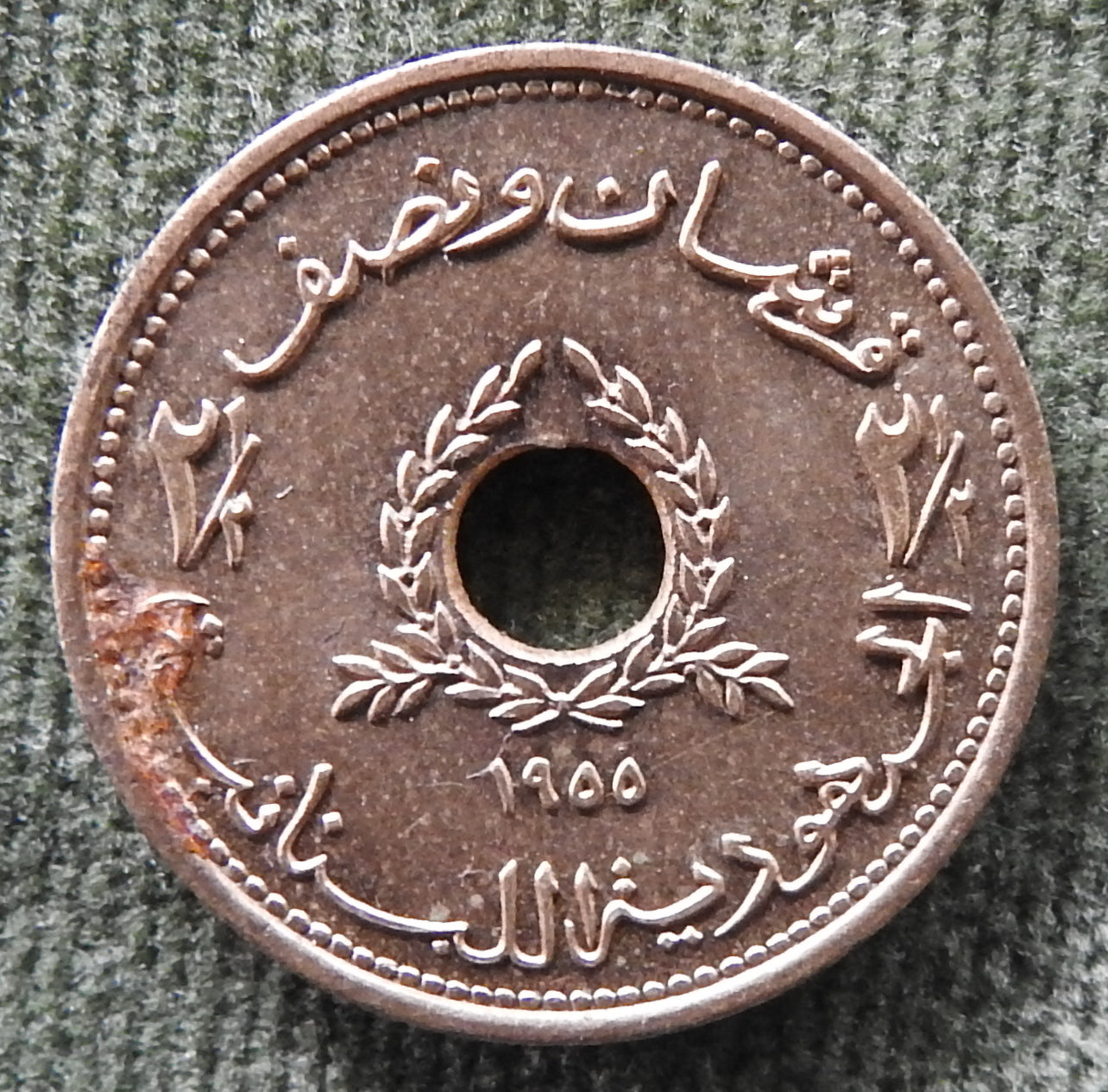 Lebanese 1955 2 1/2 Piastres Coin