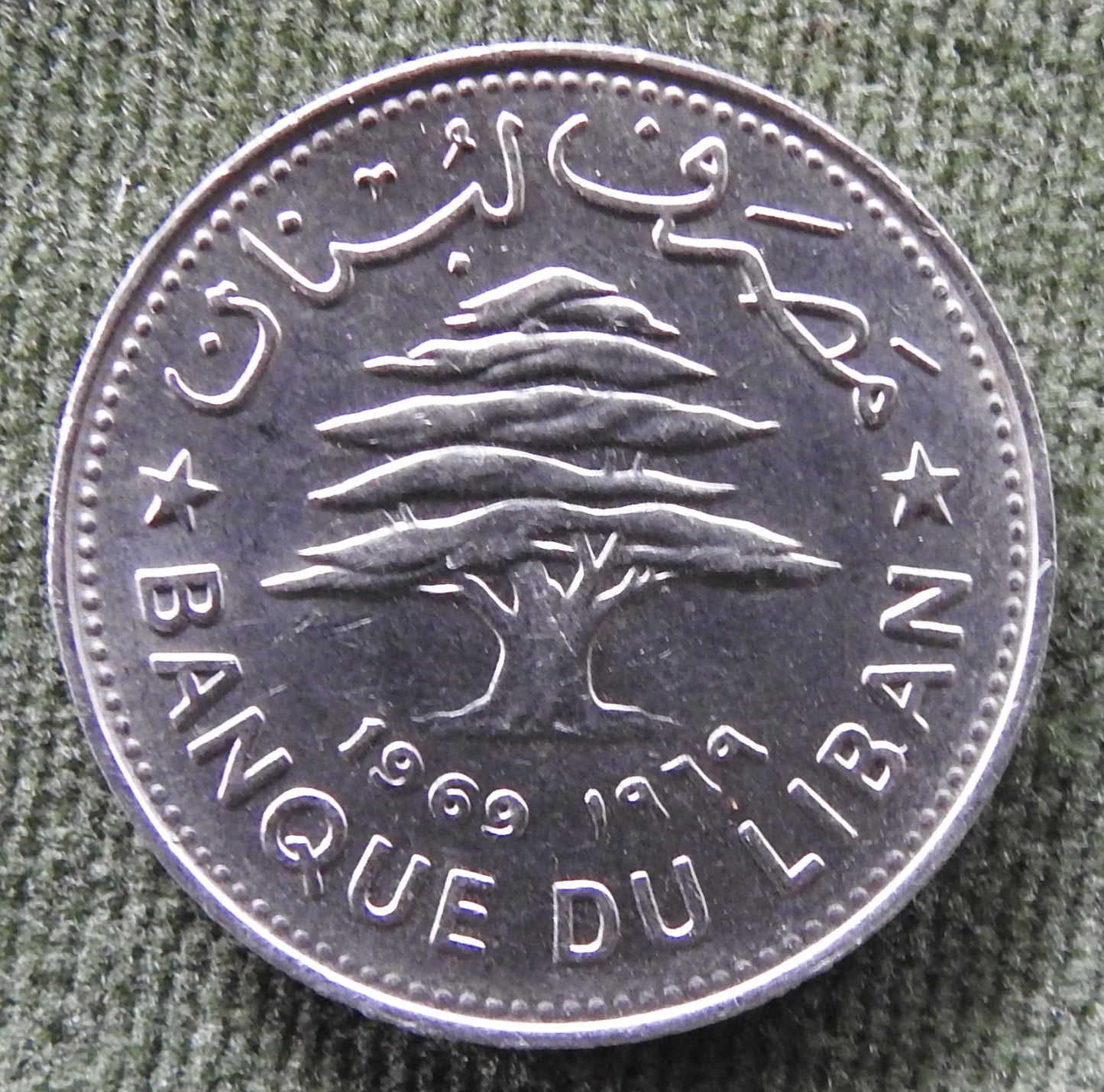 Lebanese 1969 50 Piastres Cedar Tree Coin