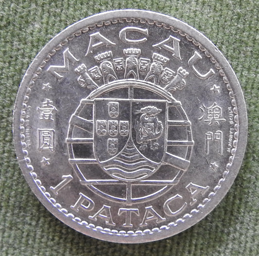 Macau 1968 1 Pataca Portuguese Shield Coin