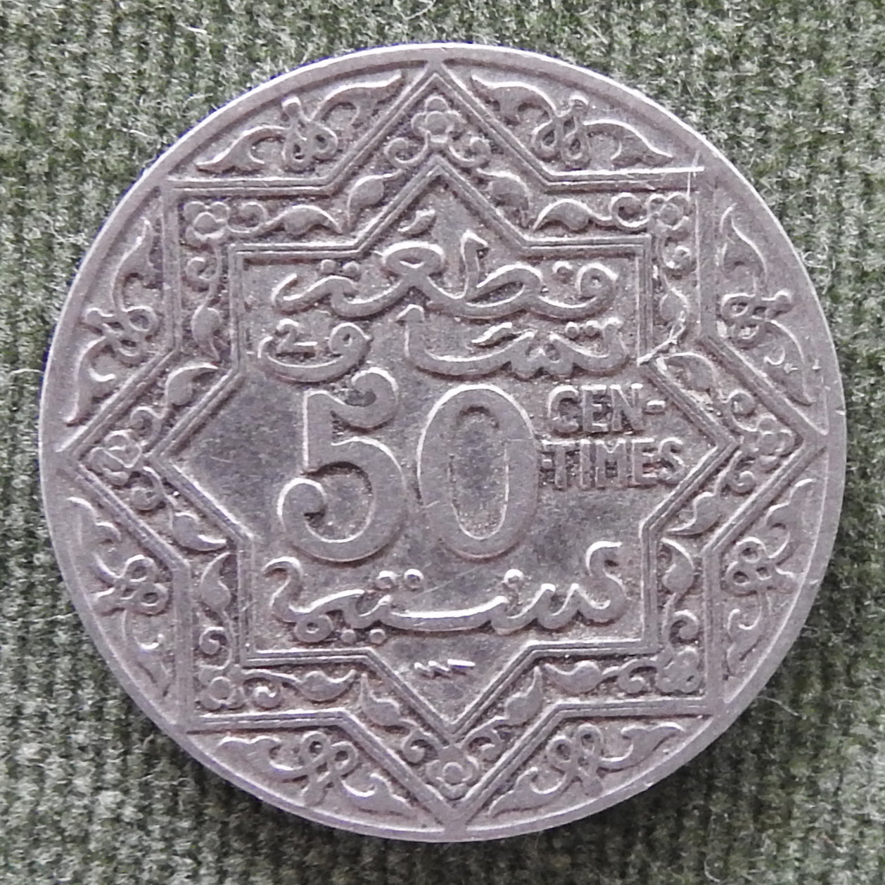Morocco 1924 50 Centimes Sultan Yusef Coin Five-Pointed Star With Lightning Bolt