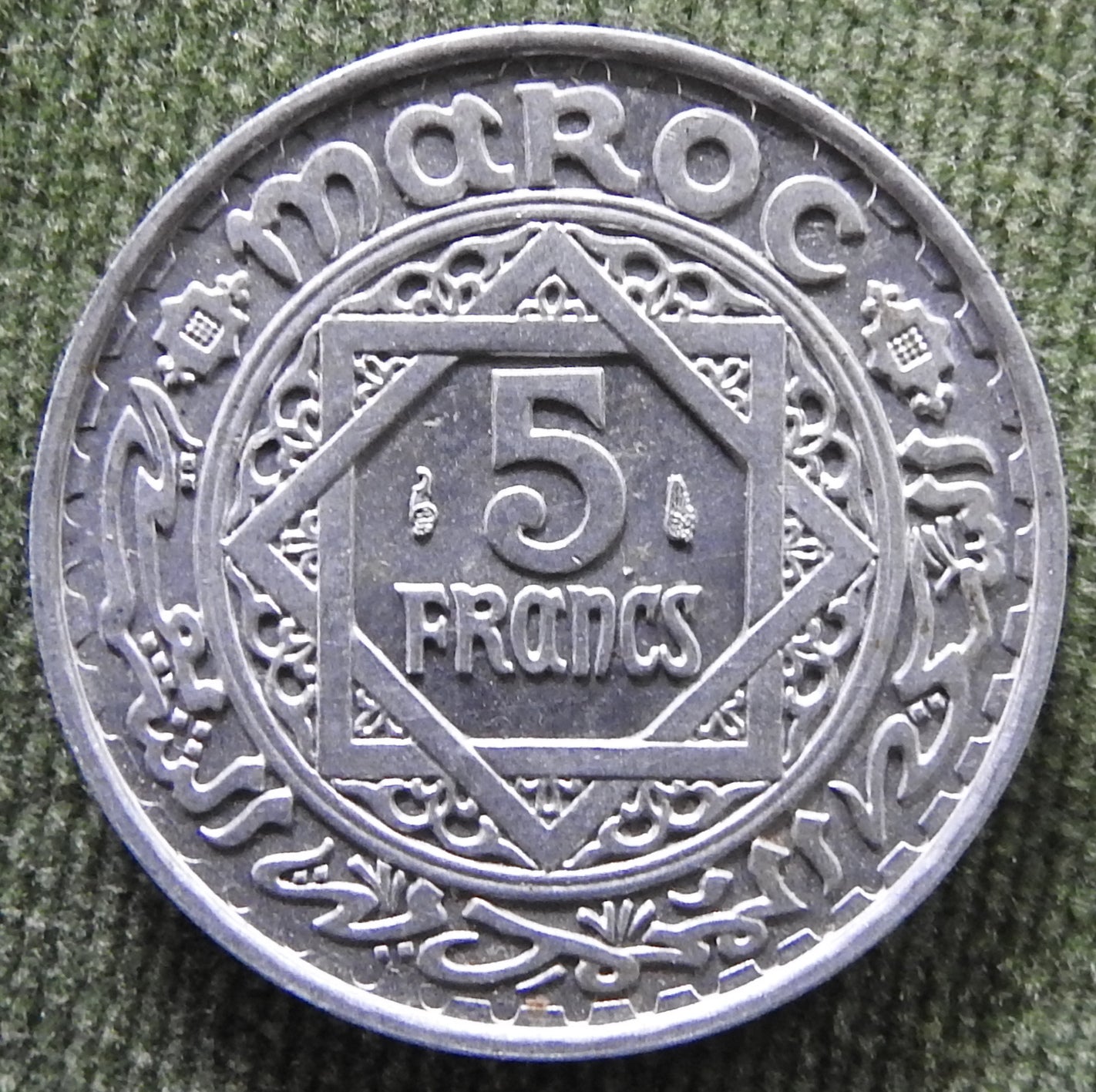 Morocco 1951 5 Franc Sultan Mohammed V Coin AH 1370 - Uncirculated
