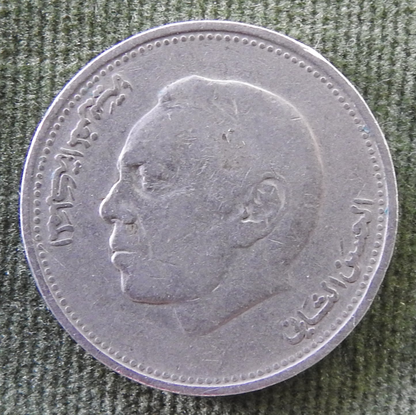Morocco 1987 1 Dirham King Hassan II Coin