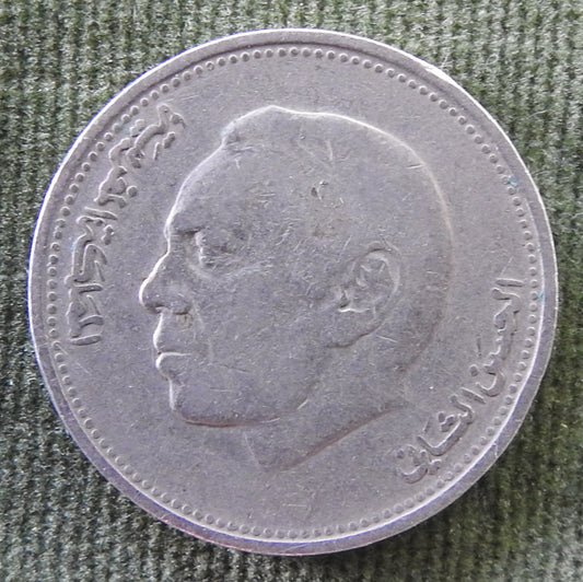 Morocco 1987 1 Dirham King Hassan II Coin