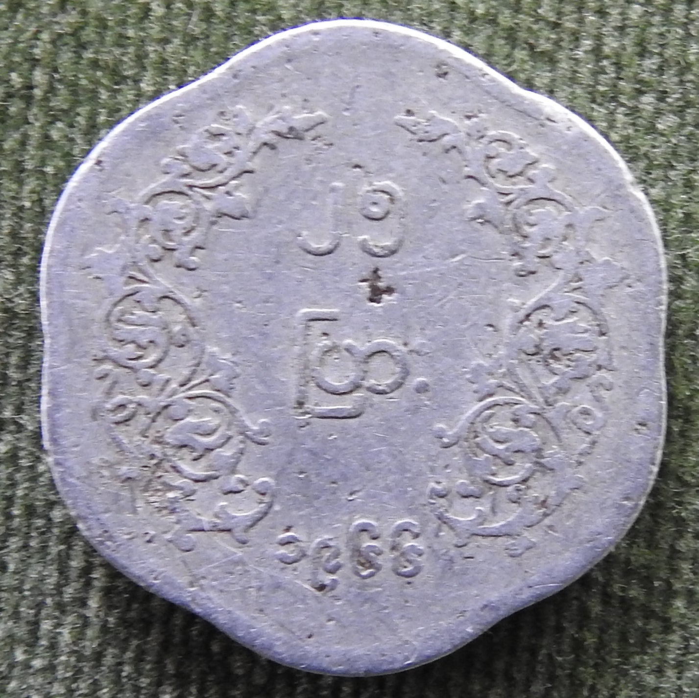 Myanmar 1966 25 Pyas Major General Aung San Coin ၁၉၆၆
