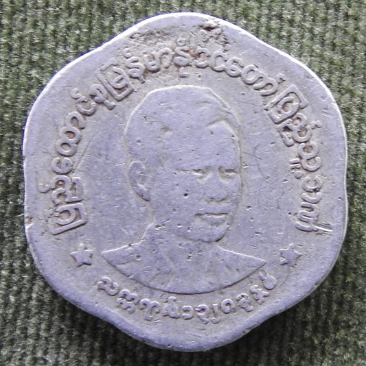 Myanmar 1966 25 Pyas Major General Aung San Coin ၁၉၆၆