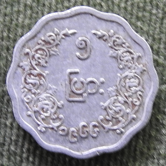 Myanmar 1966 5 Pyas Major General Aung San Coin ၁၉၆၆