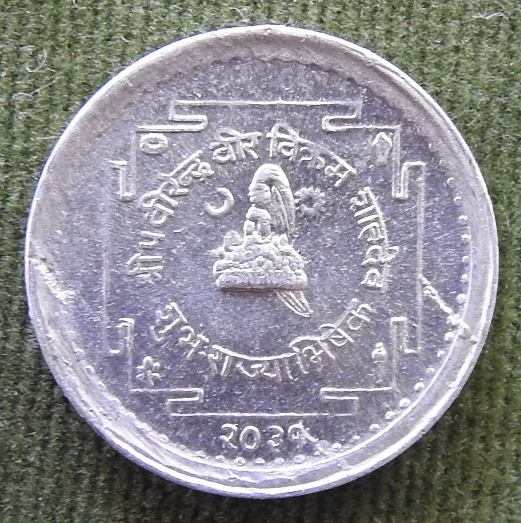 Nepalese 1974 25 Paisa Coronation Coin 2031/1974 - Plain Edge