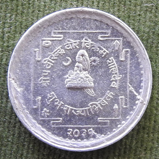 Nepalese 1974 25 Paisa Coronation Coin 2031/1974 - Plain Edge