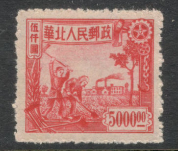 North China 1949 5000.00 $ Red Industry and Agriculture Stamp