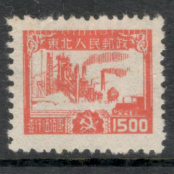 Northeast China 1949 1500 $ Reddish Orange Factory Stamp