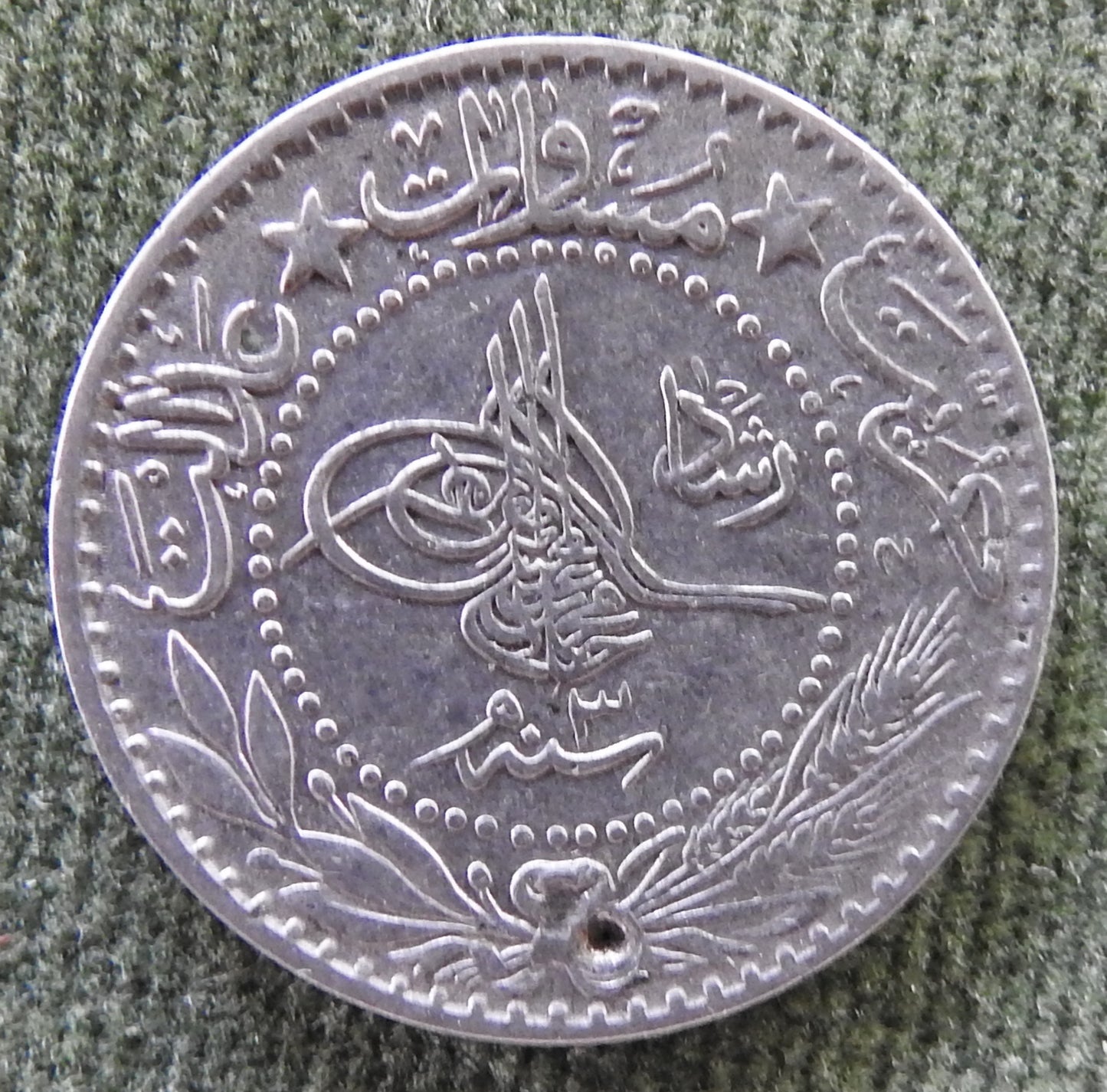Ottoman Empire 1911 20 Para Coin "Reshat" right of Toughra Coin 1327/1911/٣ - ١٣٢٧