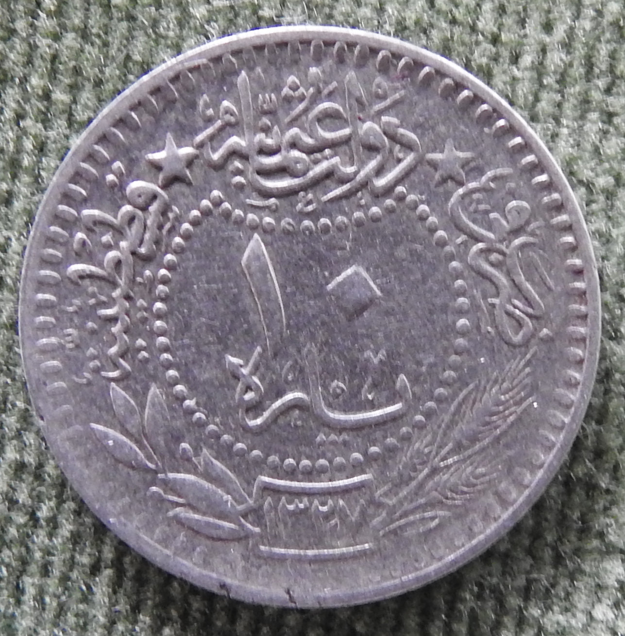 Ottoman Empire 1914 10 Para Coin "Reshat" right of Toughra Coin 1327/1914/٦ - ١٣٢٧