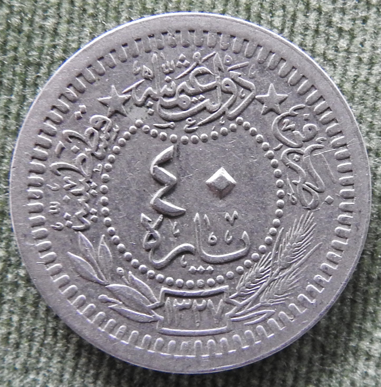 Ottoman Empire 1916 40 Para Coin Toughra "el-Ghazi" Coin 1327/1916/٨-١٣٢٧