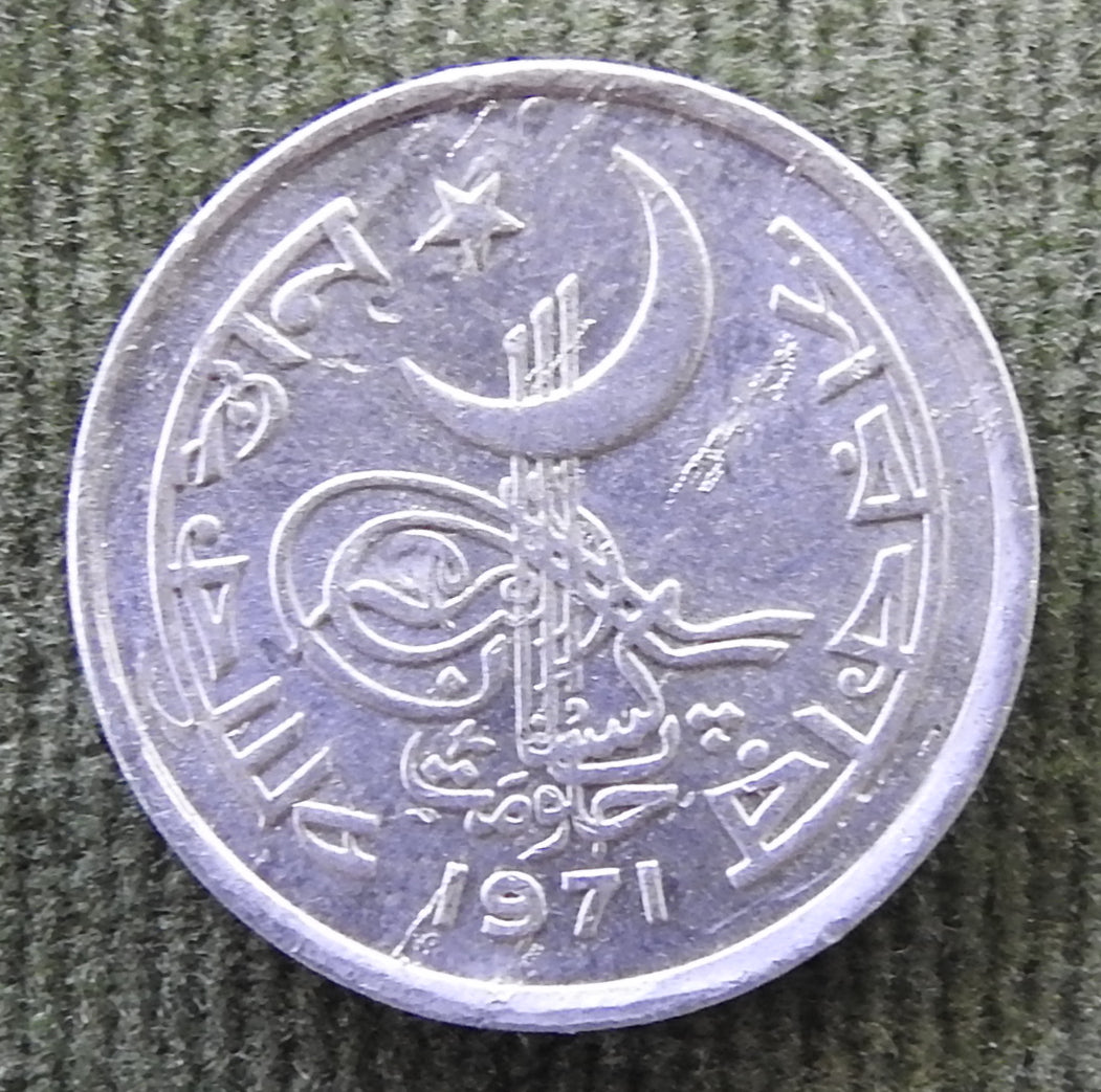 Pakistan 1971 1 Paisa Coin - Circulated