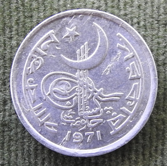 Pakistan 1971 1 Paisa Coin - Circulated