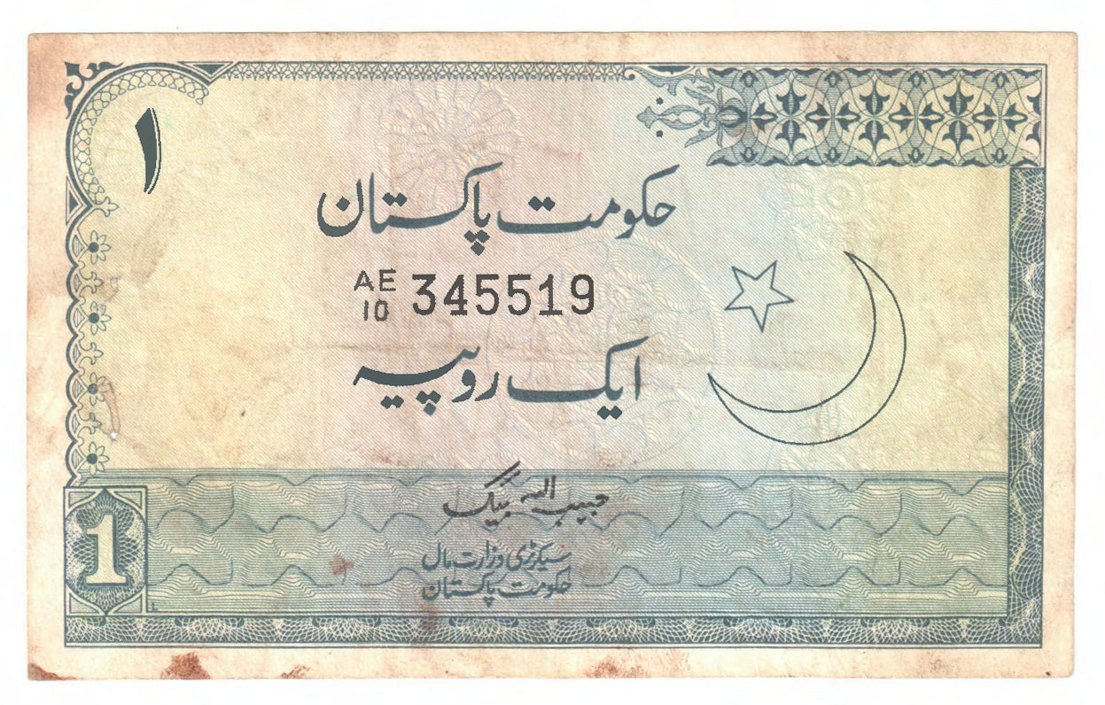 Pakistan 1975 1 Rupee Banknote P-24A(3) s/n AE/10 345519 - Grades as Very Good