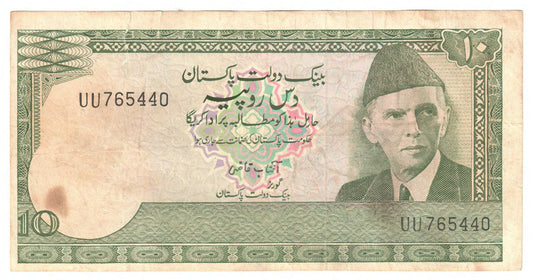 Pakistan 1977 10 Rupee Banknote P-29(2-2) s/n UU 765440 - Grades as Very Good