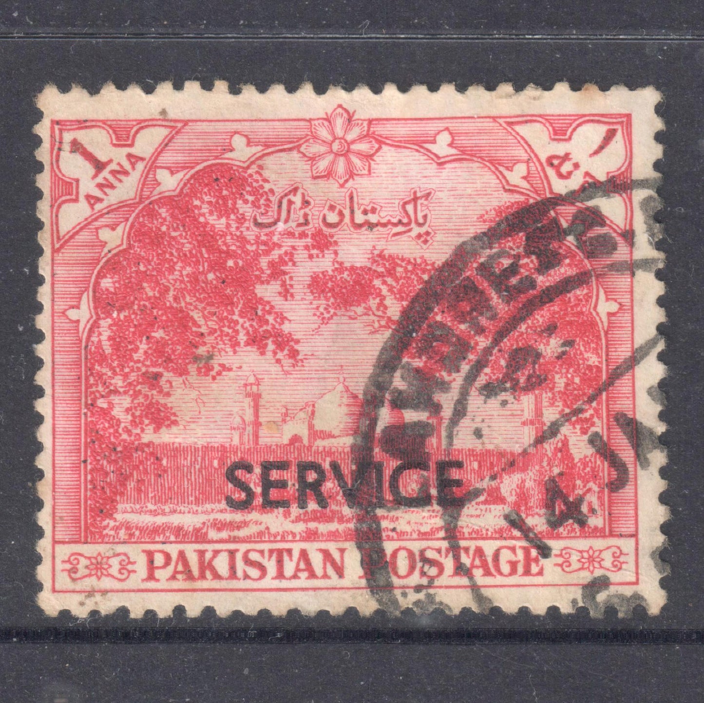 Pakistan 1957 - 1961 1 Anna 7th Anniversary of Independence Stamp - Pakistan Postage Stamps of 1954 Overprinted with Larger "SERVICE" - Perf:13.25x13