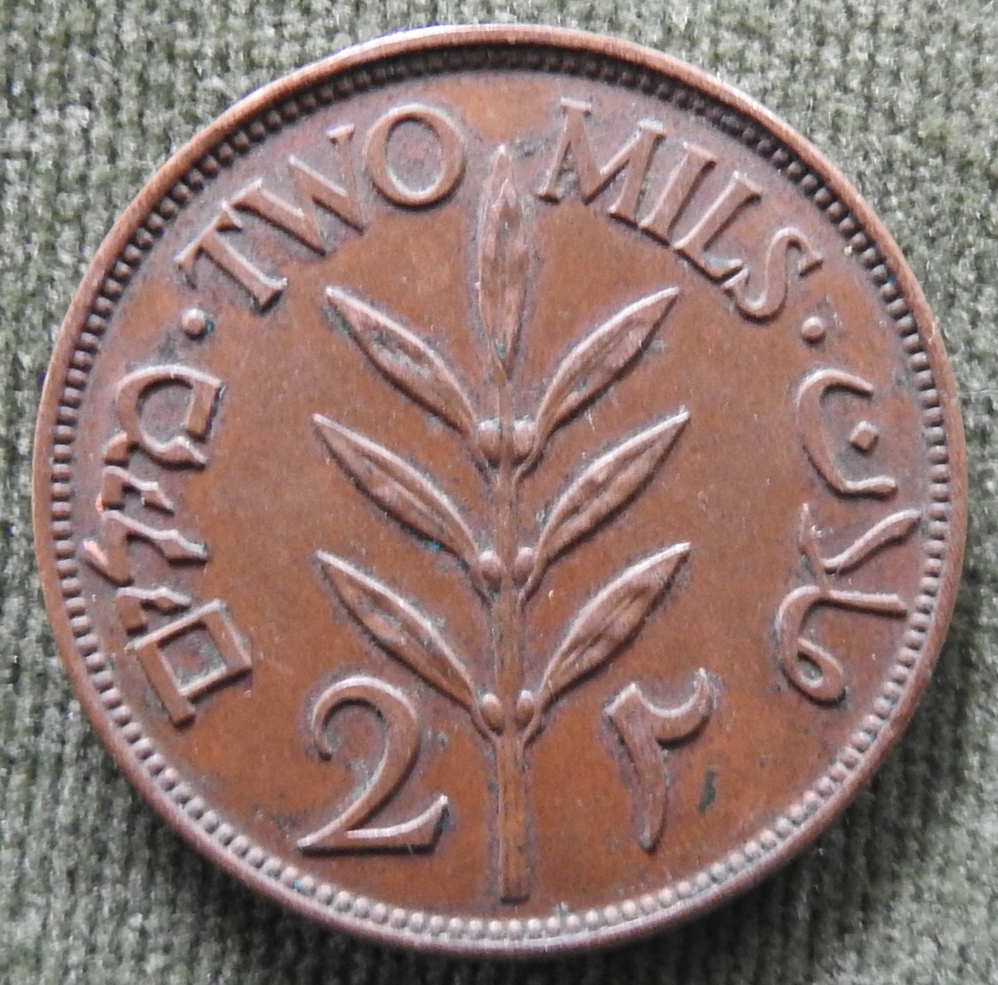 Palestine 1927 2 Mils Coin - Circulated