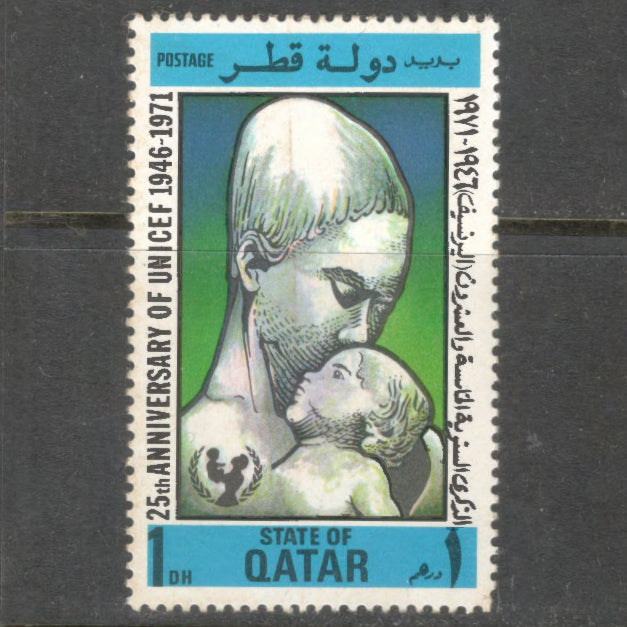 Qatar 1971 1 Dirham Multicoloured 25th Anniversary of UNICEF Stamp - Perf: 14.0