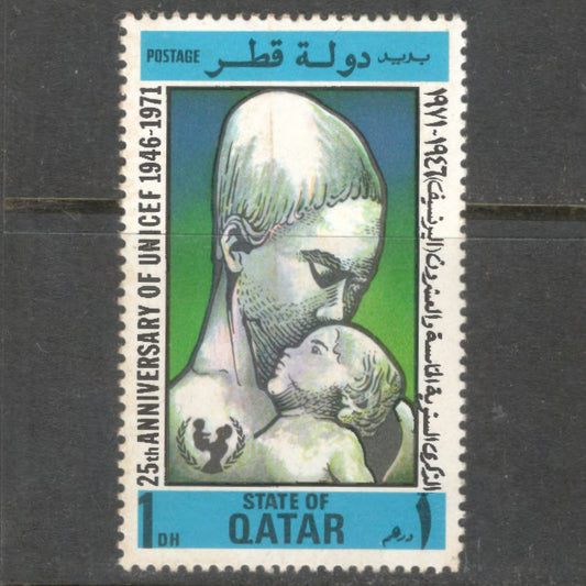 Qatar 1971 1 Dirham Multicoloured 25th Anniversary of UNICEF Stamp - Perf: 14.0