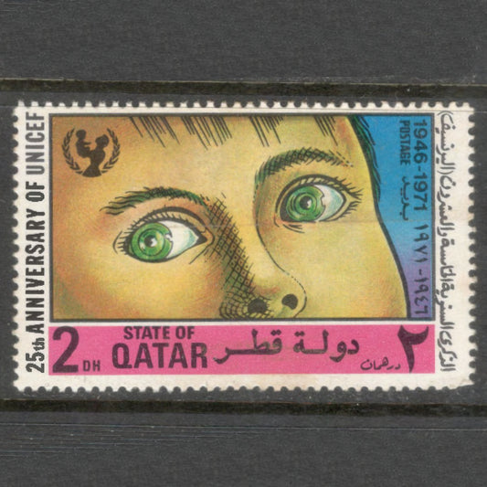Qatar 1971 2 Dirham Multicoloured 25th Anniversary of UNICEF Stamp - Perf: 14.0