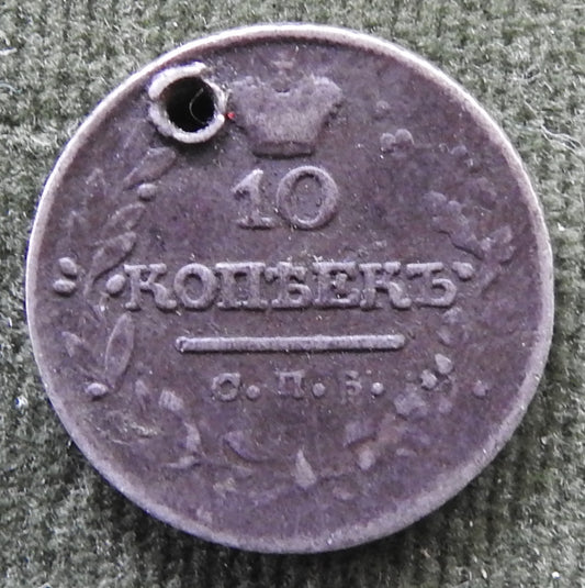Imperial Russian 1823 10 Kopek Silver Coin - Drilled
