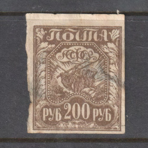 Russia 1921 200 Rubles Brown - Good Used - SG215