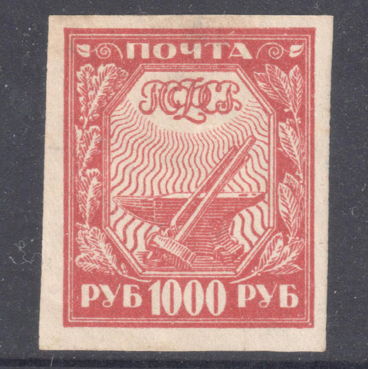 Russia 1921 1000 Rubles Scarlet Stamp - Unused - Perfin: Imperforated