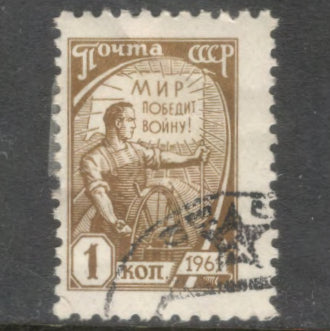 Russia 1961 1 Kopek Brown Definitive Issue Stamp - Perfin: 12.0x12.25